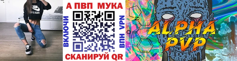 Купить где  Новый Уренгой  Alpha PVP СК 