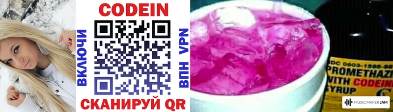 Кодеиновый сироп Lean напиток Lean (лин) Новый Уренгой