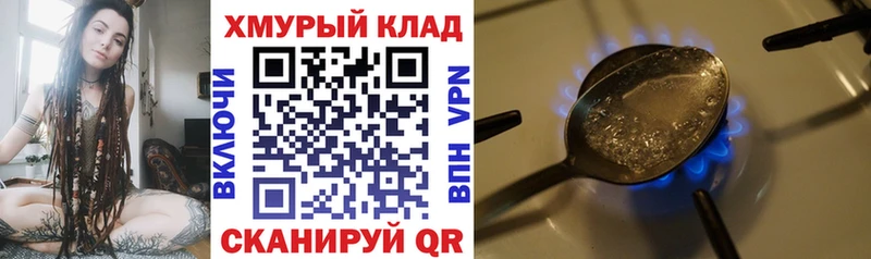 ГЕРОИН белый  Купить закладки  Новый Уренгой 