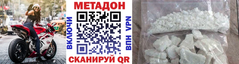 Купить где  Новый Уренгой  МЕТАДОН белоснежный 