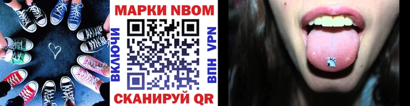 Марки NBOMe 1,8мг Купить где Новый Уренгой