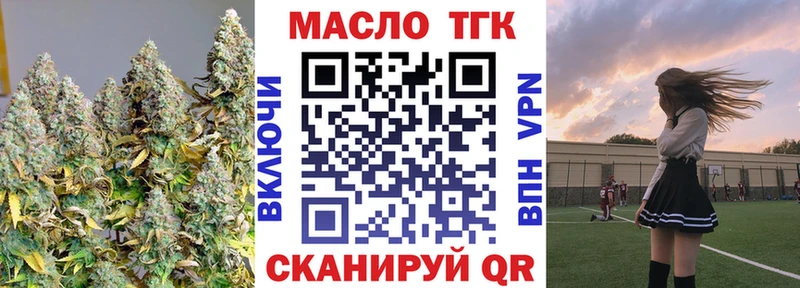 Купить  Новый Уренгой  ТГК жижа 